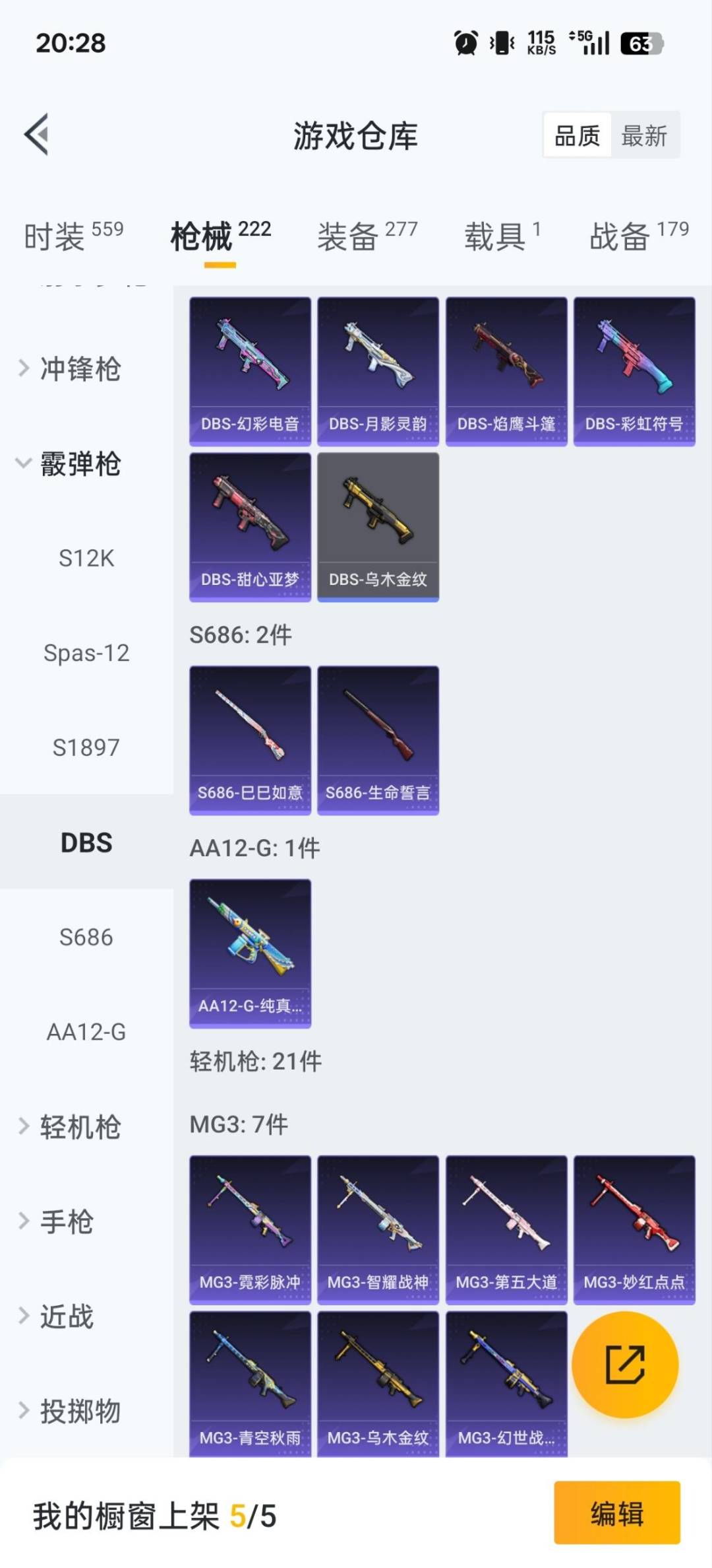 HPCMW3428534和平精英账号详情图21 HPCMW3428534和平精英账号详情图21