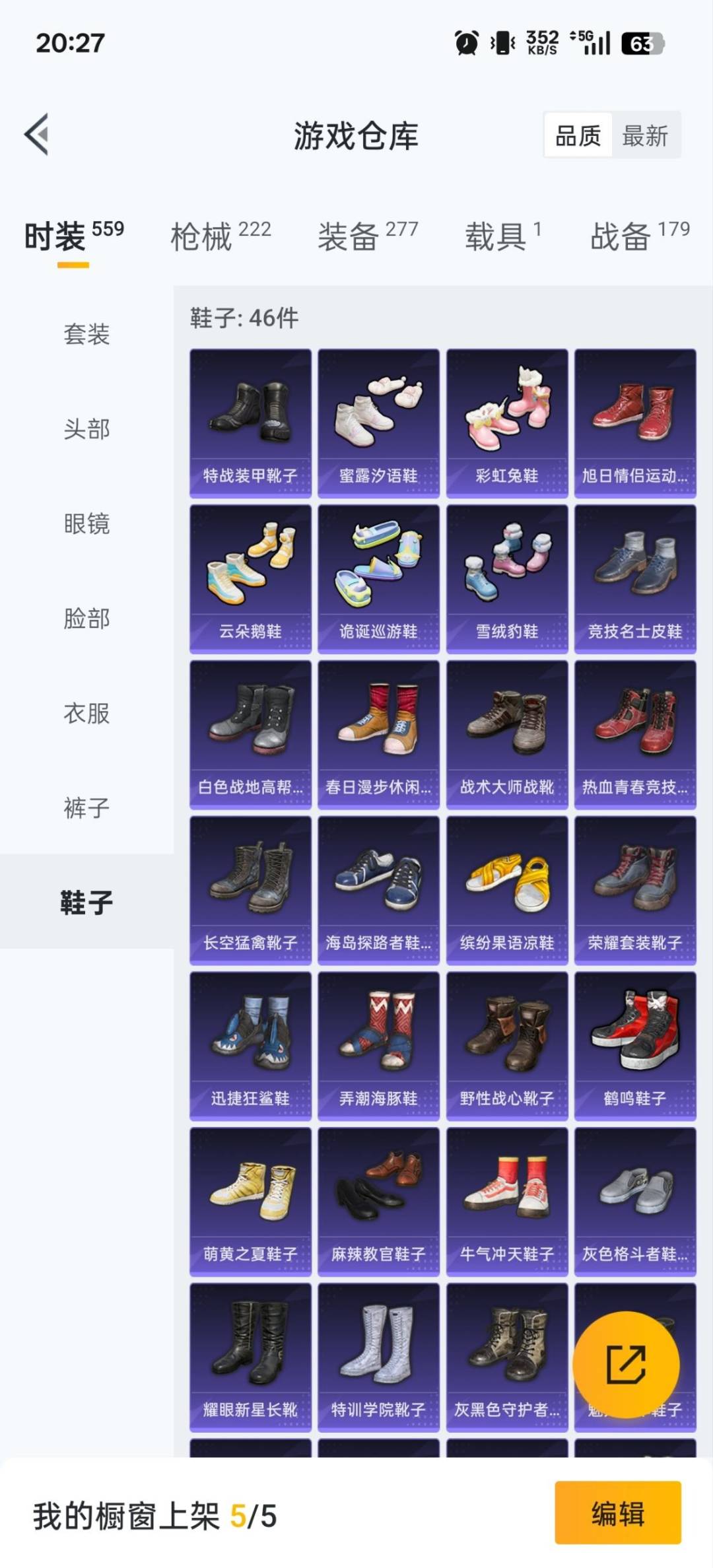 HPCMW3428534和平精英账号详情图23 HPCMW3428534和平精英账号详情图23