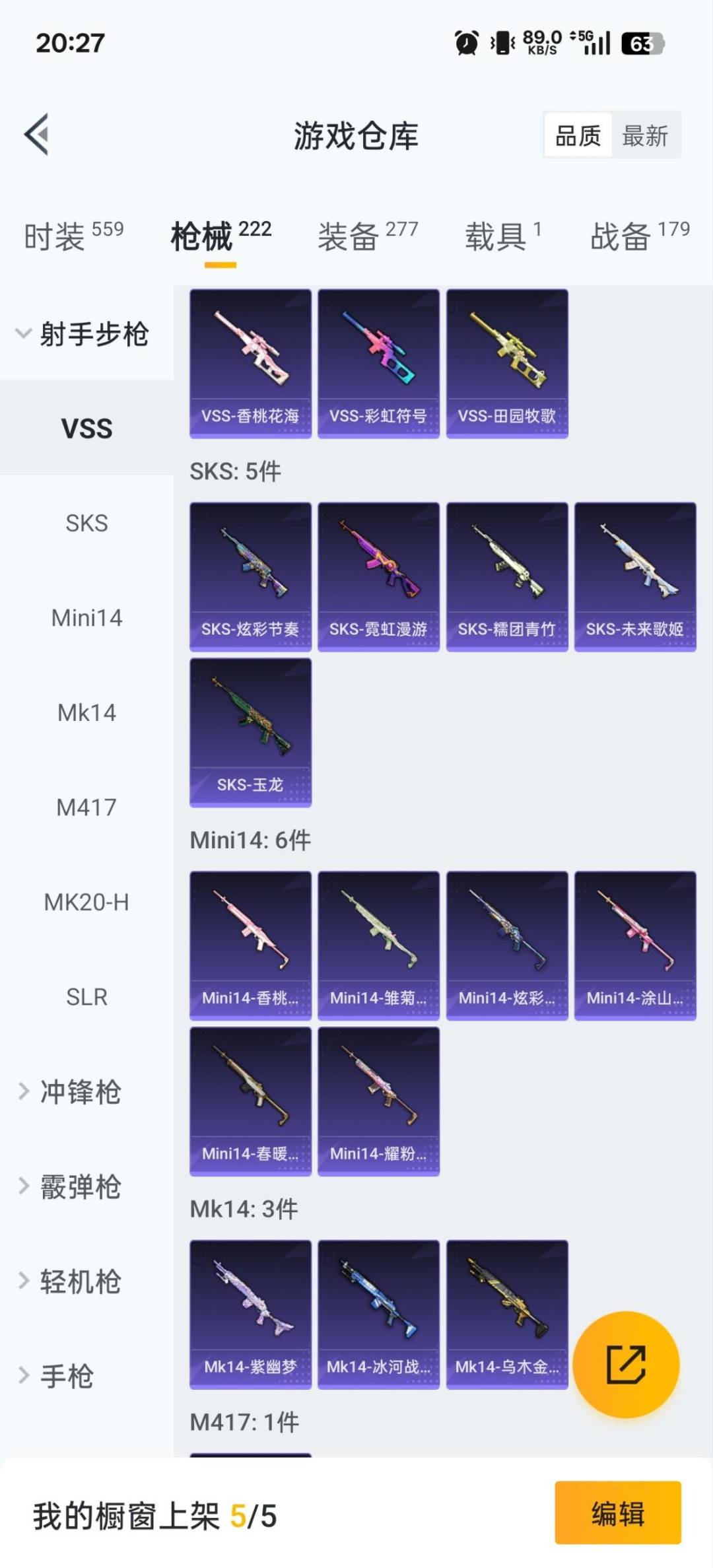 HPCMW3428534和平精英账号详情图22 HPCMW3428534和平精英账号详情图22