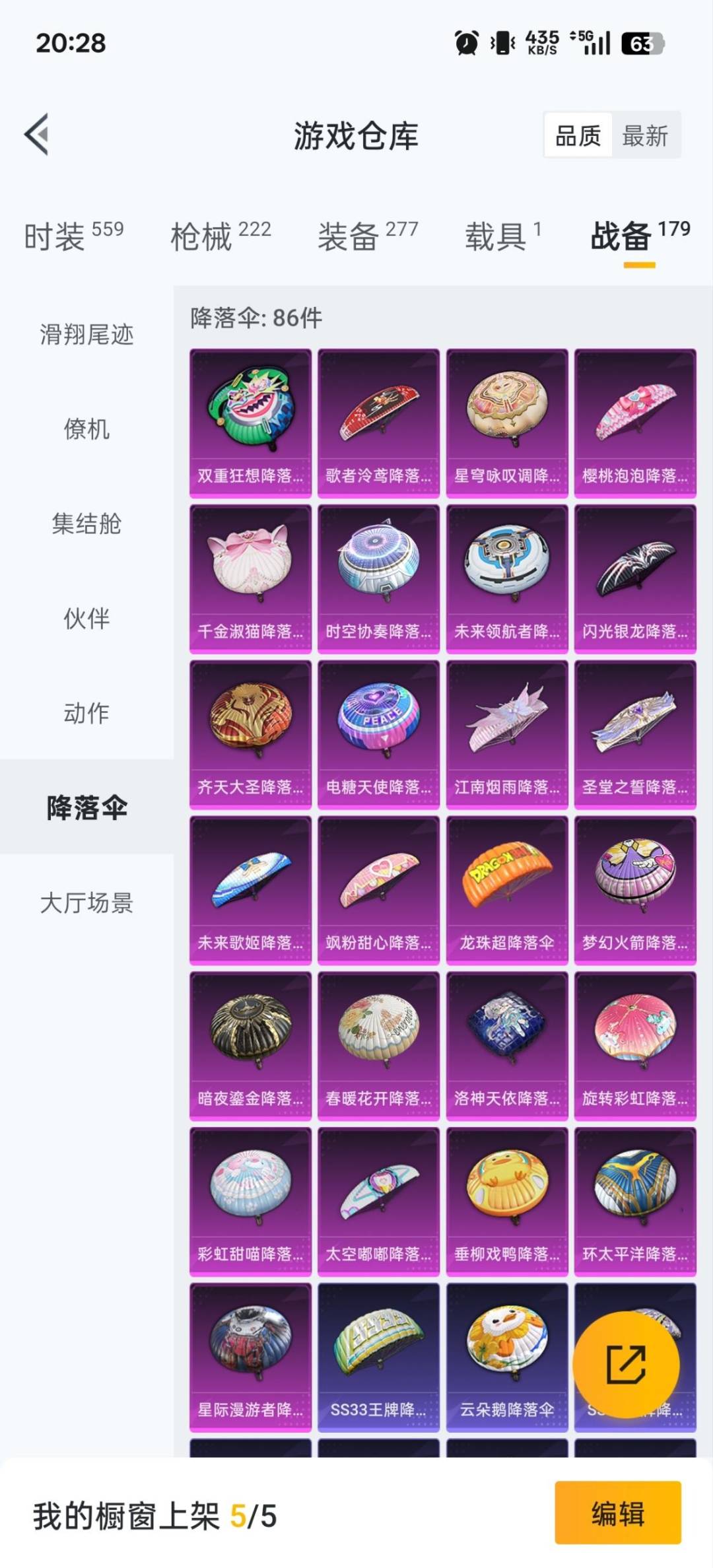 HPCMW3428534和平精英账号详情图24 HPCMW3428534和平精英账号详情图24