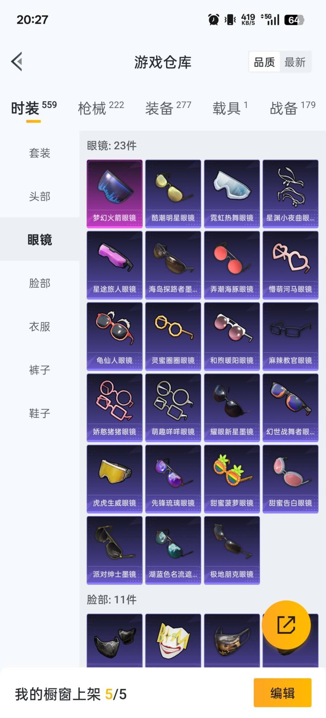 HPCMW3428534和平精英账号详情图25 HPCMW3428534和平精英账号详情图25