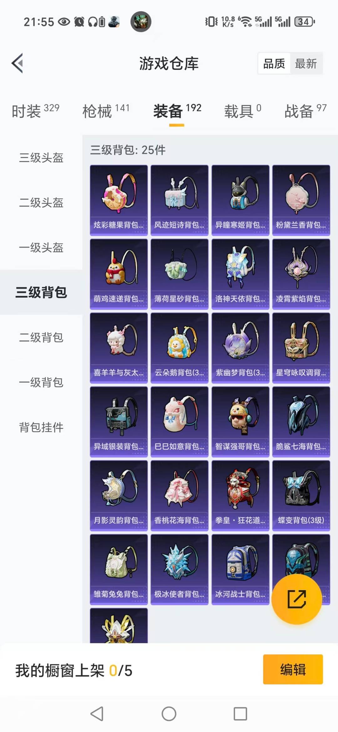 HPCMW3428533和平精英账号详情图18 HPCMW3428533和平精英账号详情图18