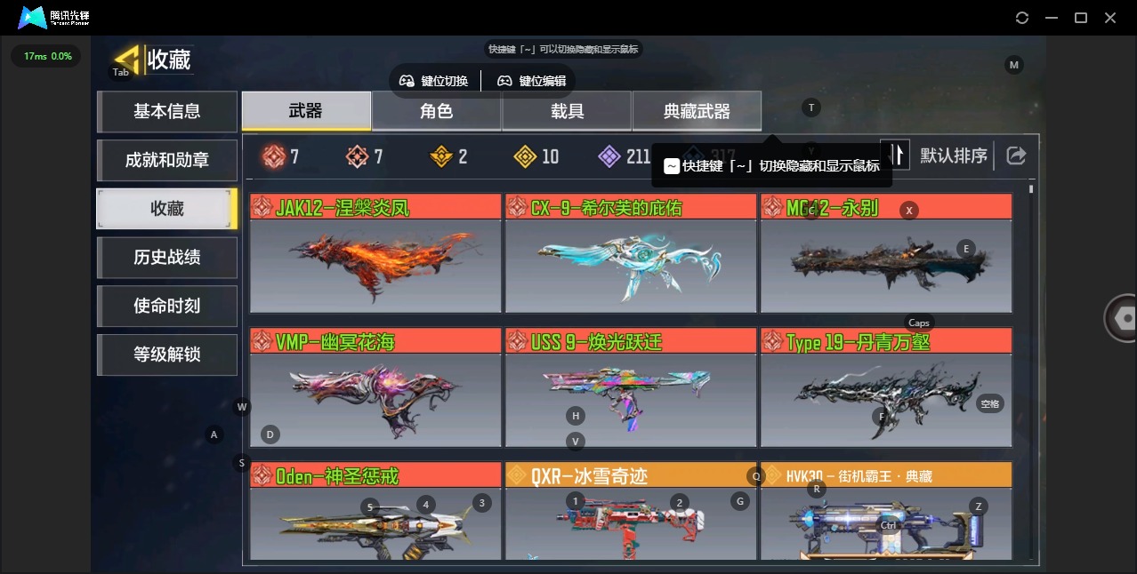 SMQM310986使命召唤手游账号详情图3 SMQM310986使命召唤手游账号详情图3