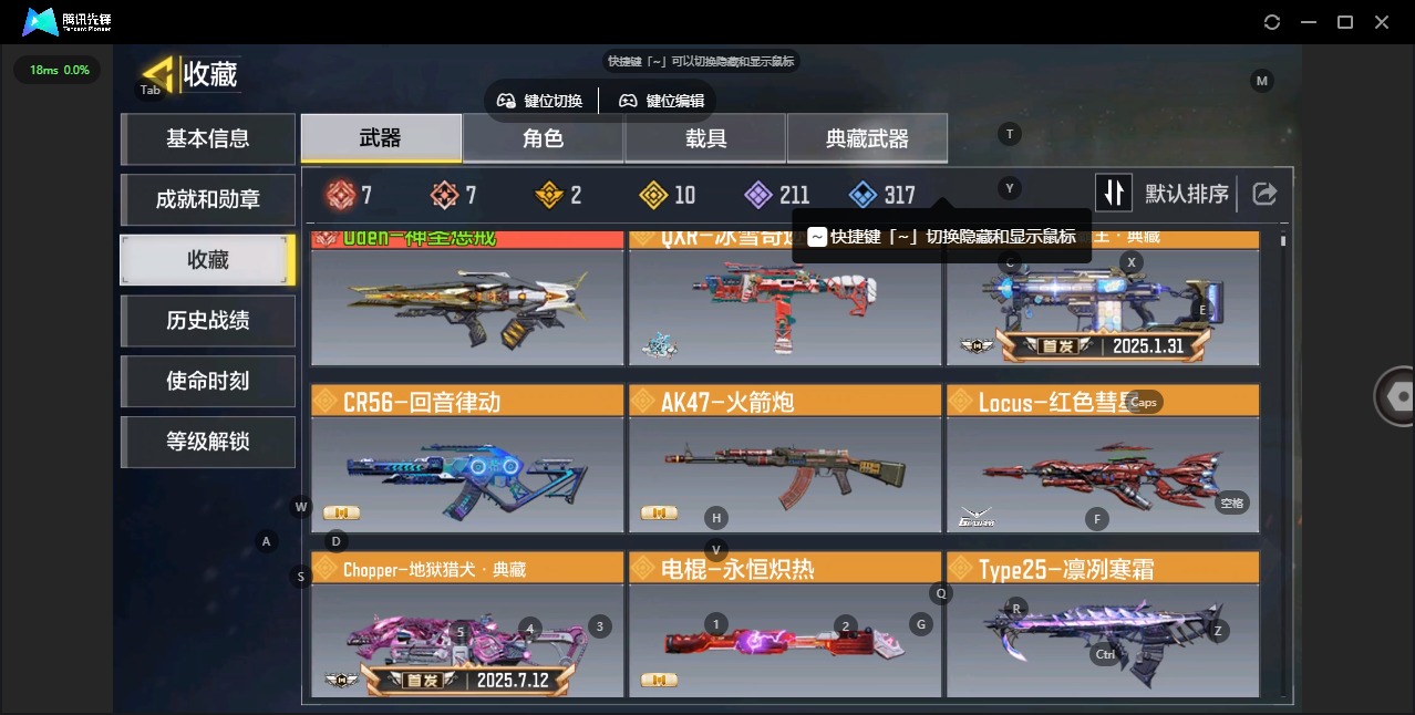 SMQM310986使命召唤手游账号详情图4 SMQM310986使命召唤手游账号详情图4