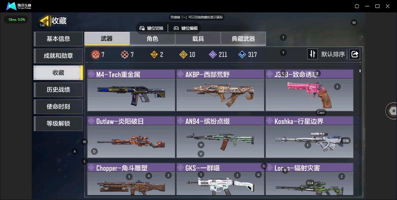 SMQM310986使命召唤手游账号详情图6 SMQM310986使命召唤手游账号详情图6