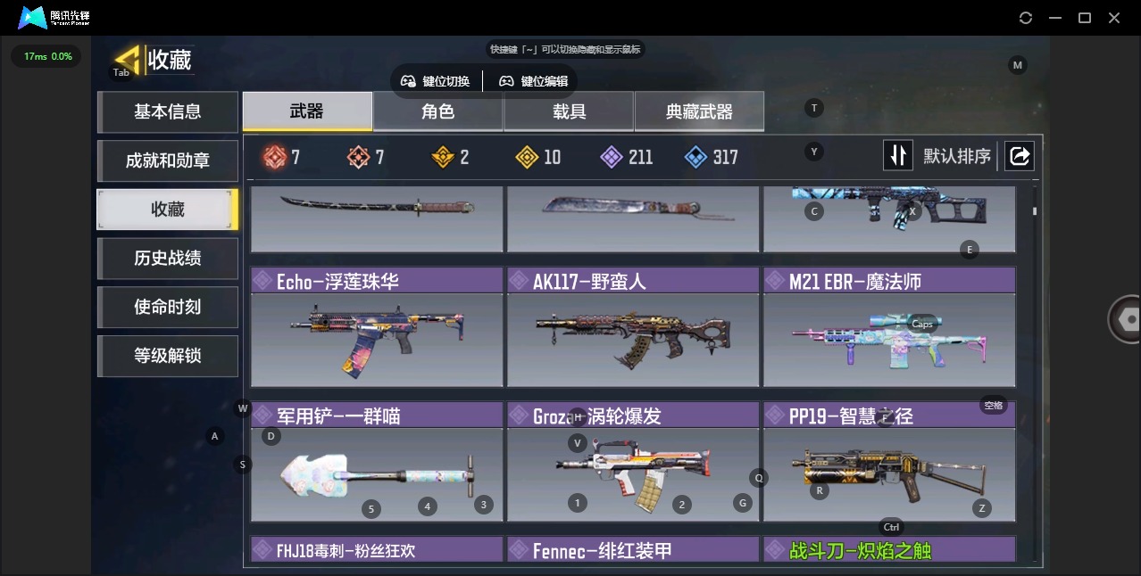 SMQM310986使命召唤手游账号详情图8 SMQM310986使命召唤手游账号详情图8