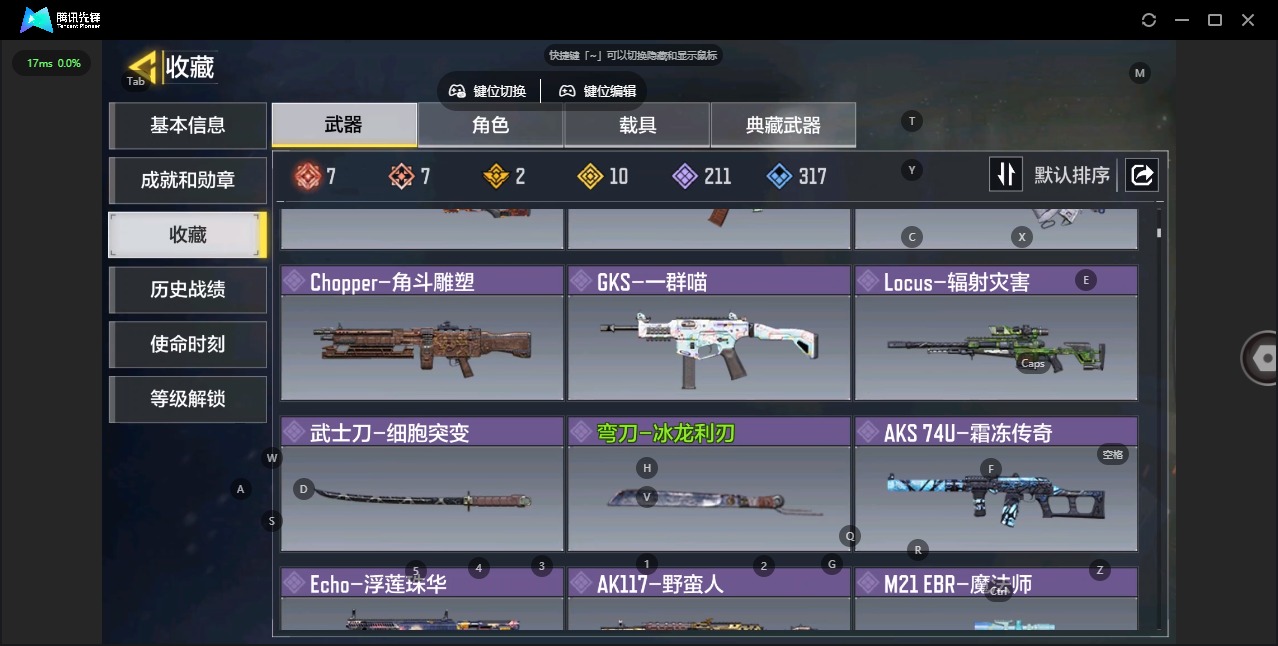 SMQM310986使命召唤手游账号详情图7 SMQM310986使命召唤手游账号详情图7