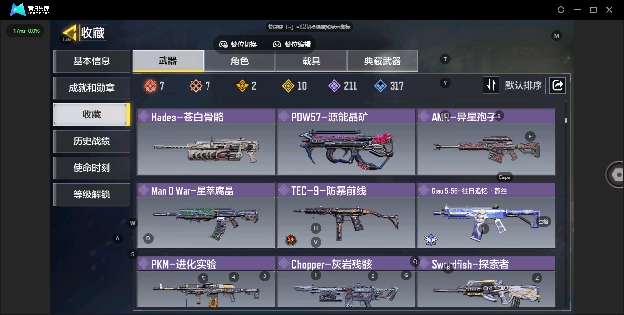 SMQM310986使命召唤手游账号详情图10 SMQM310986使命召唤手游账号详情图10