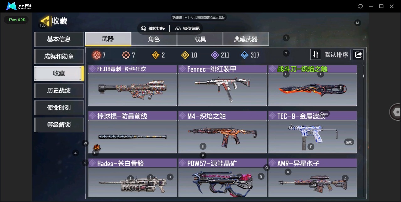 SMQM310986使命召唤手游账号详情图9 SMQM310986使命召唤手游账号详情图9