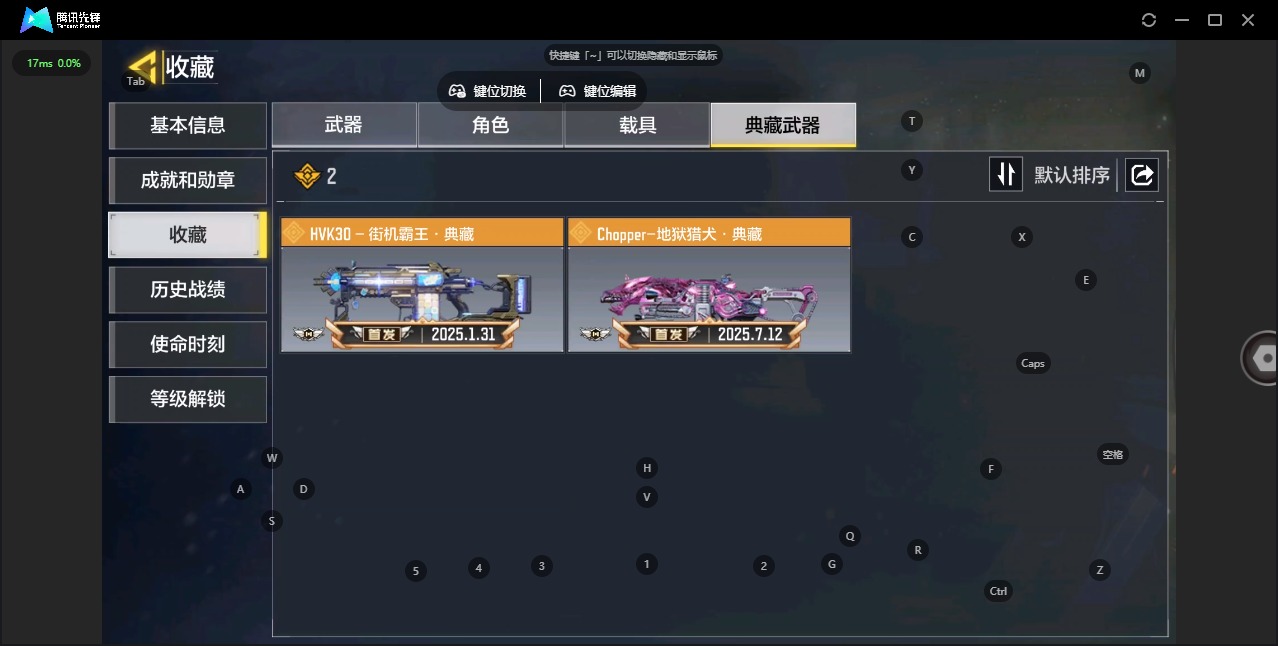 SMQM310986使命召唤手游账号详情图15 SMQM310986使命召唤手游账号详情图15