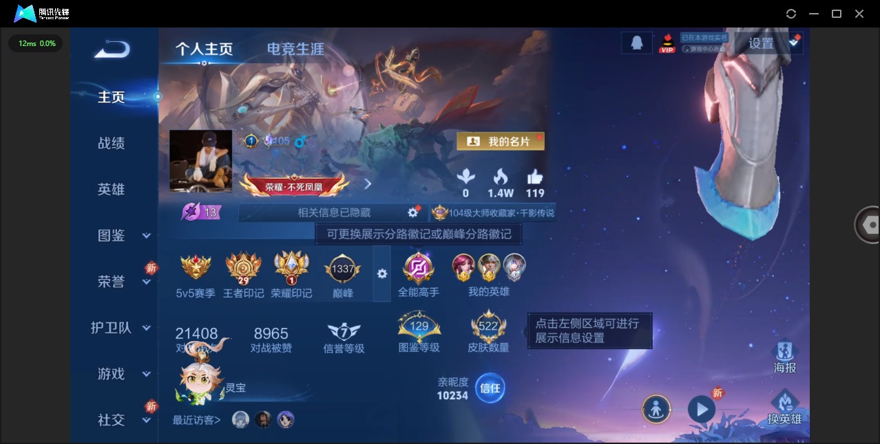 WZCMW3428095王者荣耀账号详情图5 WZCMW3428095王者荣耀账号详情图5