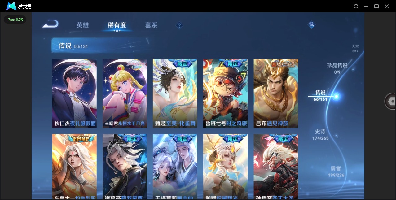 WZCMW3428095王者荣耀账号详情图10 WZCMW3428095王者荣耀账号详情图10