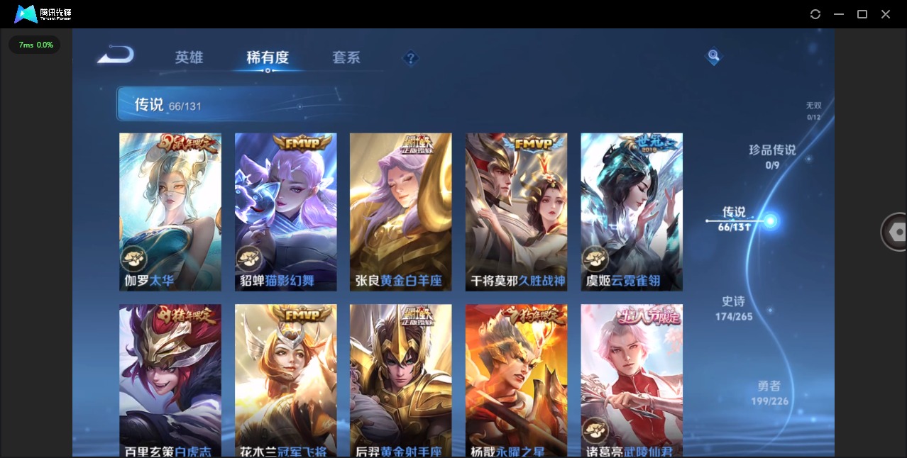 WZCMW3428095王者荣耀账号详情图13 WZCMW3428095王者荣耀账号详情图13