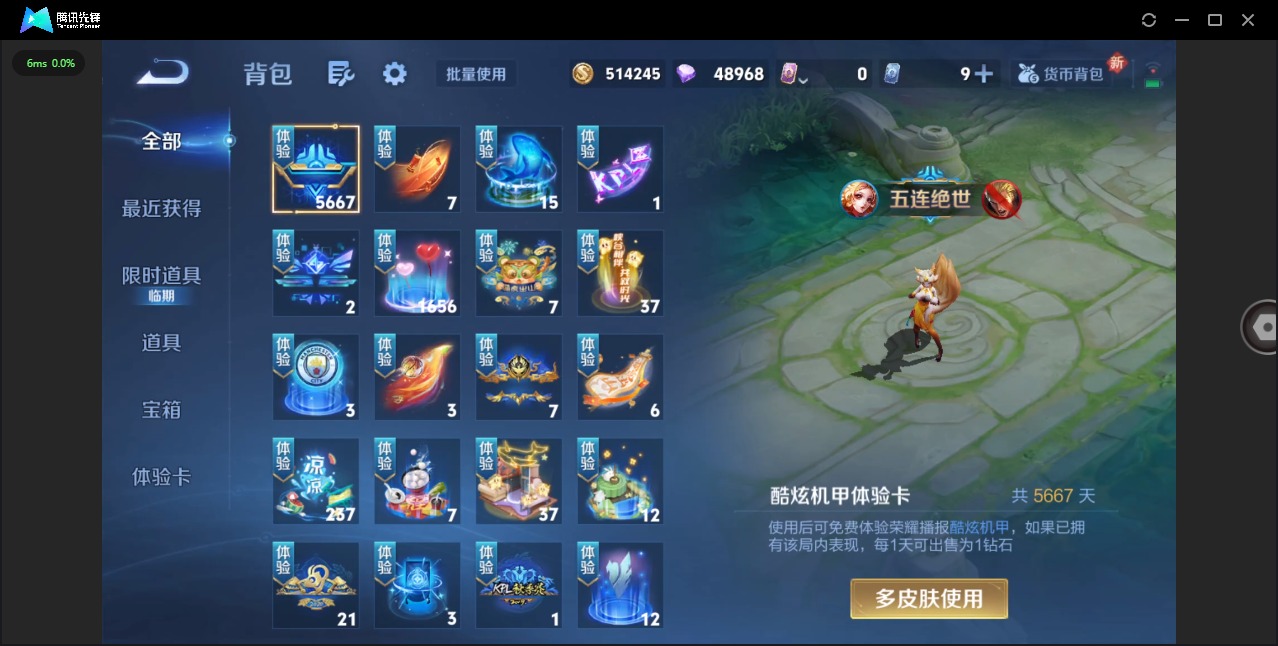 WZCMW3428095王者荣耀账号详情图15 WZCMW3428095王者荣耀账号详情图15