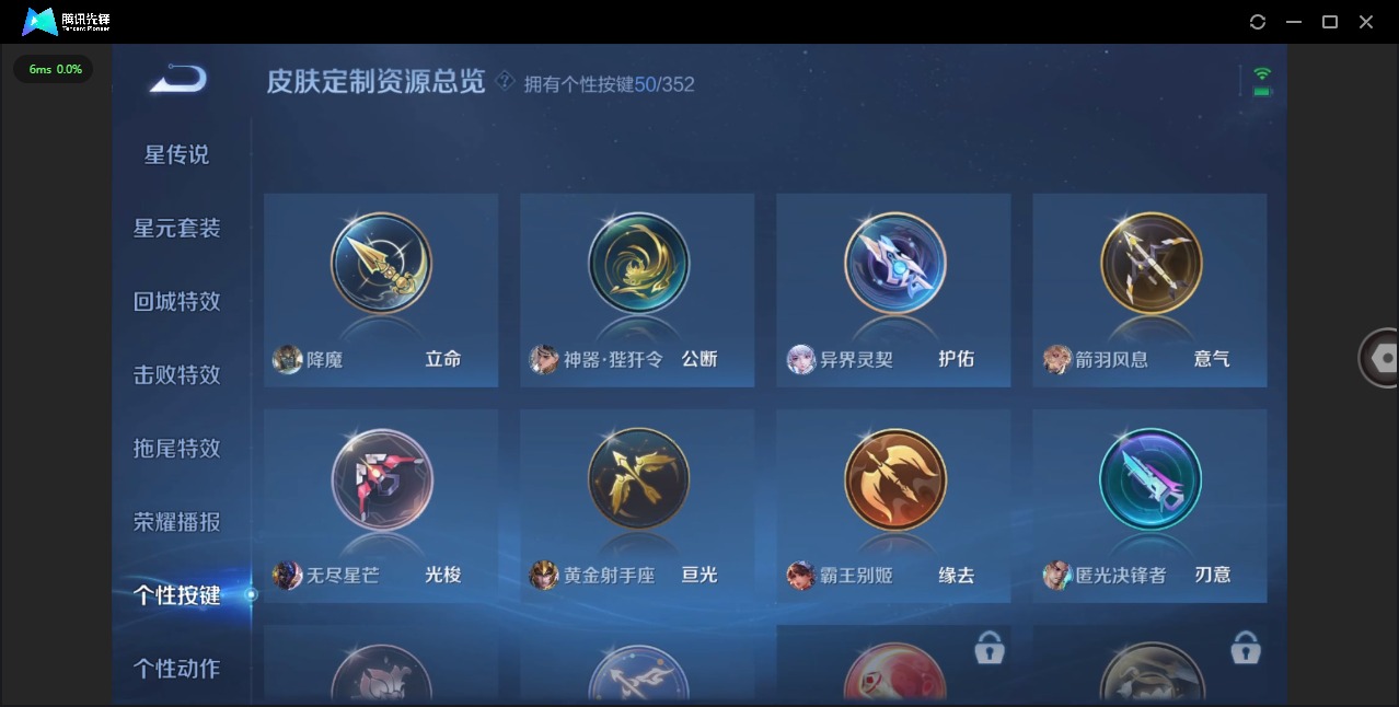 WZCMW3428095王者荣耀账号详情图24 WZCMW3428095王者荣耀账号详情图24