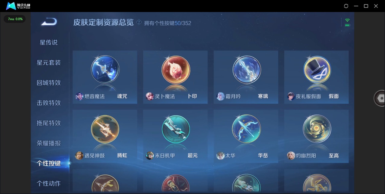 WZCMW3428095王者荣耀账号详情图22 WZCMW3428095王者荣耀账号详情图22