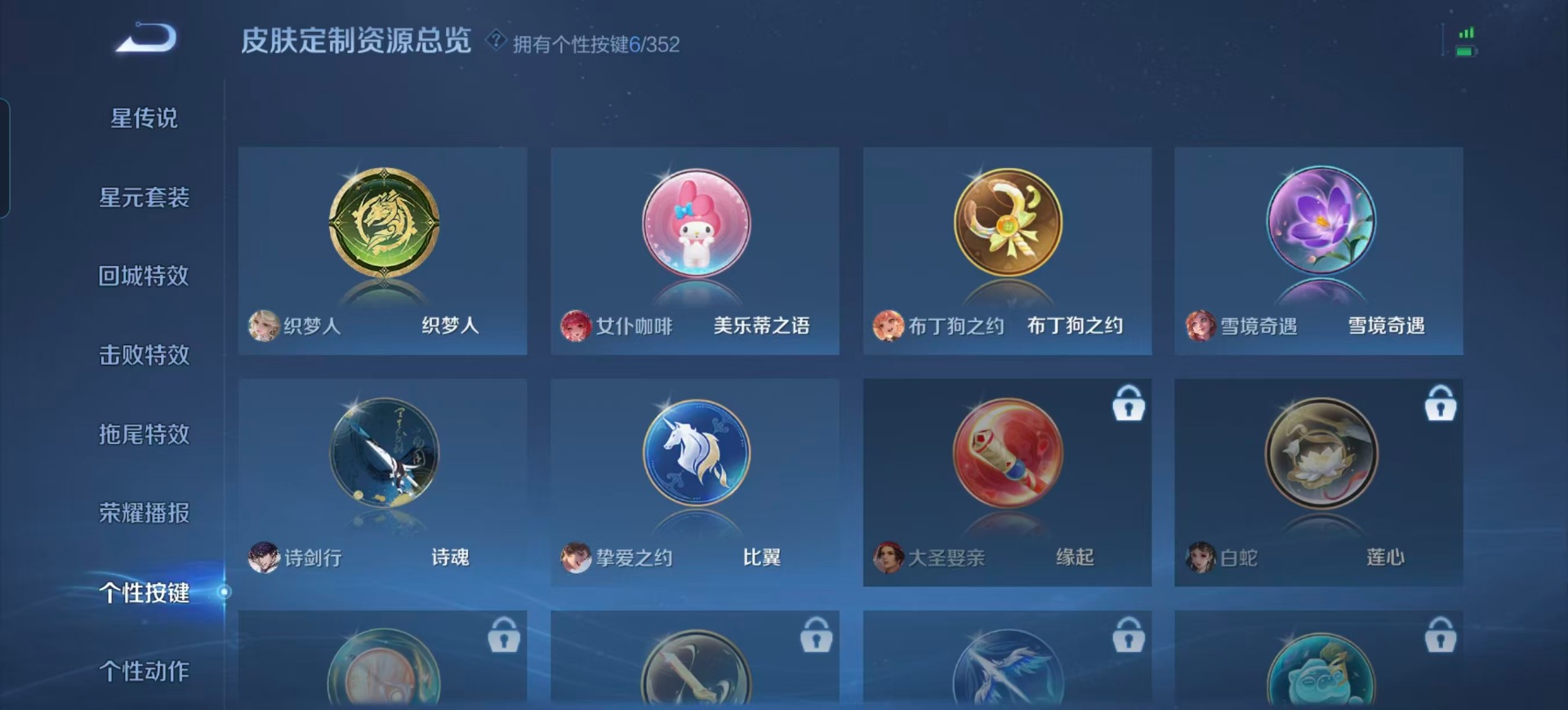 WZQM3417151王者荣耀账号详情图4 WZQM3417151王者荣耀账号详情图4