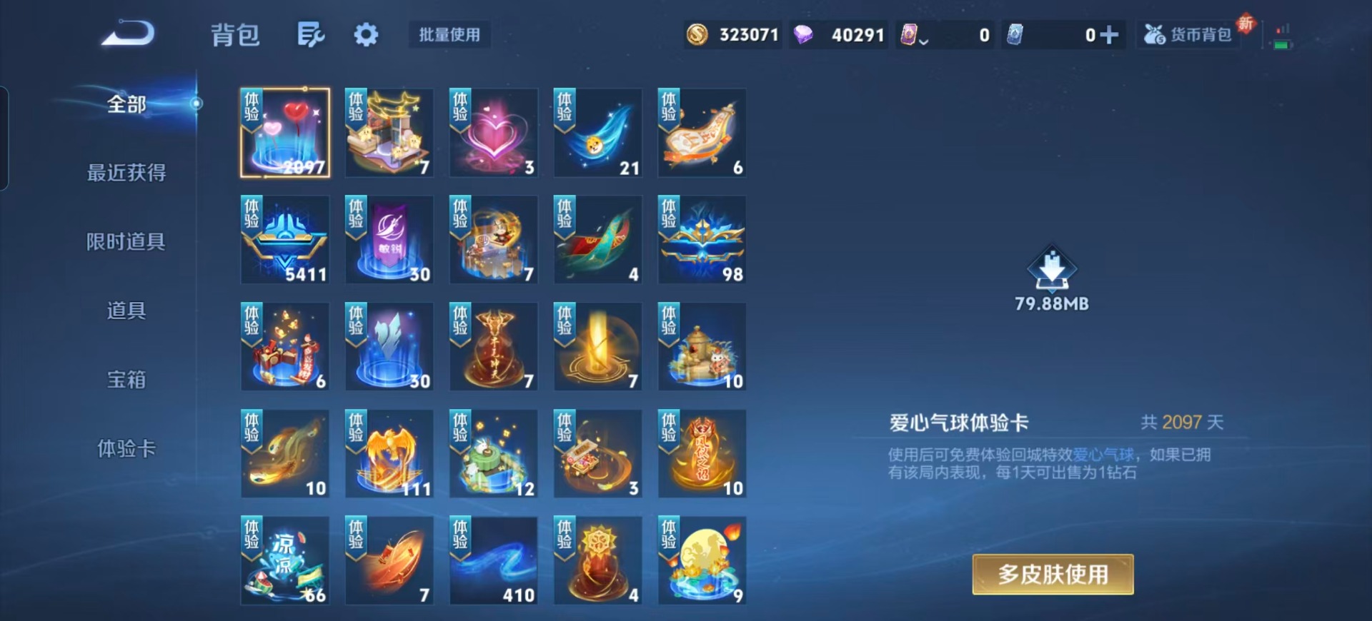 WZQM3417151王者荣耀账号详情图7 WZQM3417151王者荣耀账号详情图7