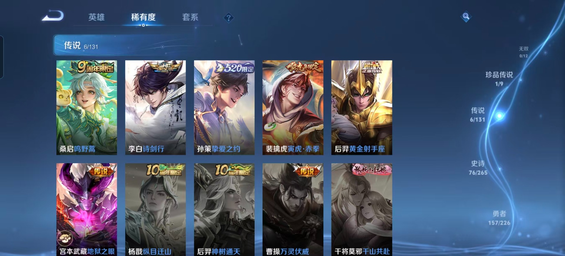 WZQM3417151王者荣耀账号详情图10 WZQM3417151王者荣耀账号详情图10