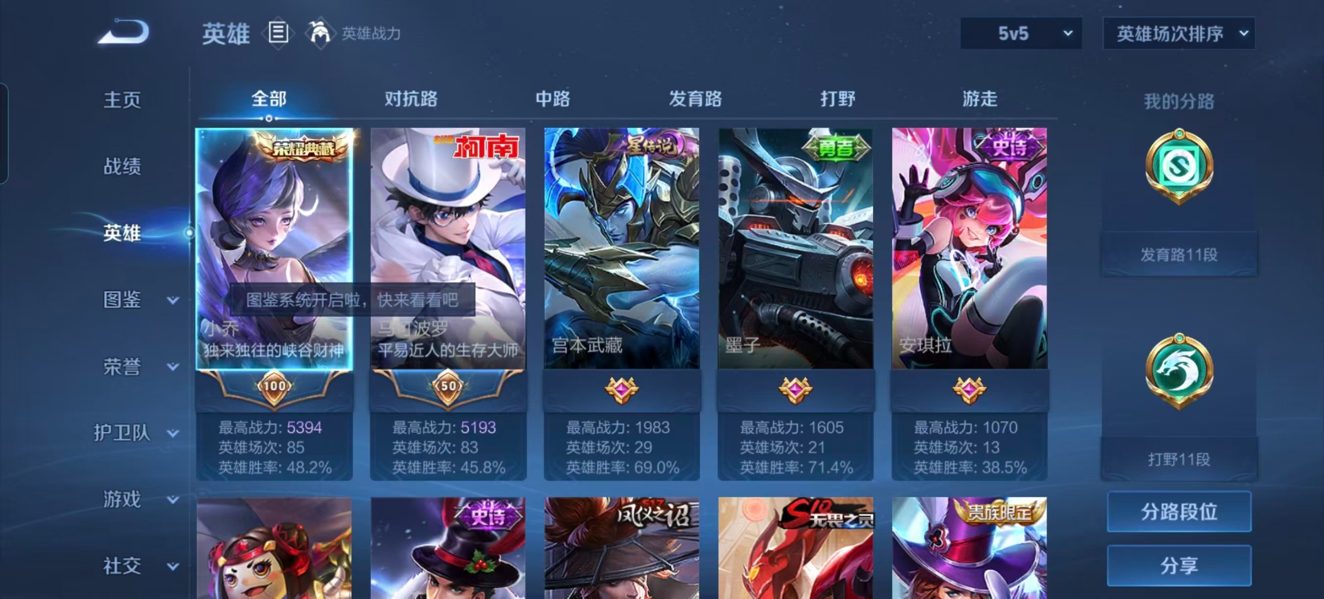 WZQM3417151王者荣耀账号详情图12 WZQM3417151王者荣耀账号详情图12