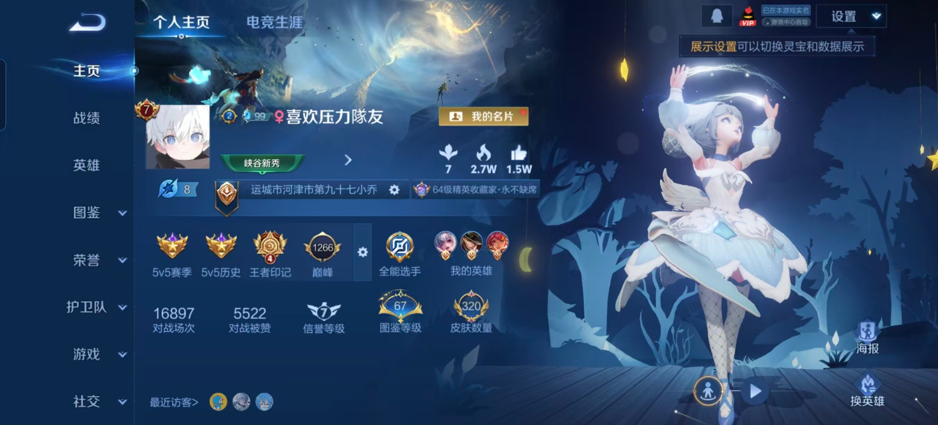 WZQM3417151王者荣耀账号详情图13 WZQM3417151王者荣耀账号详情图13