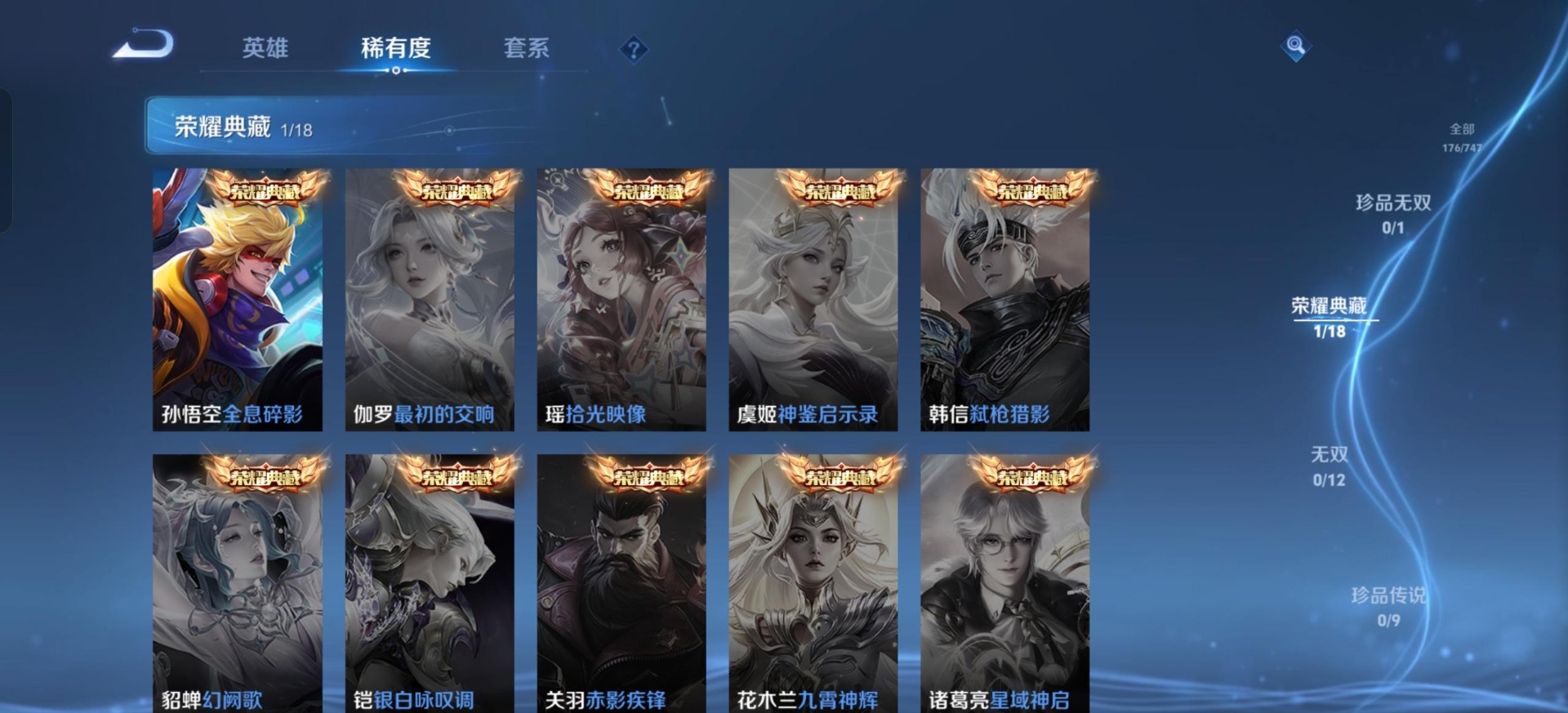 WZCMW3428097王者荣耀账号详情图6 WZCMW3428097王者荣耀账号详情图6