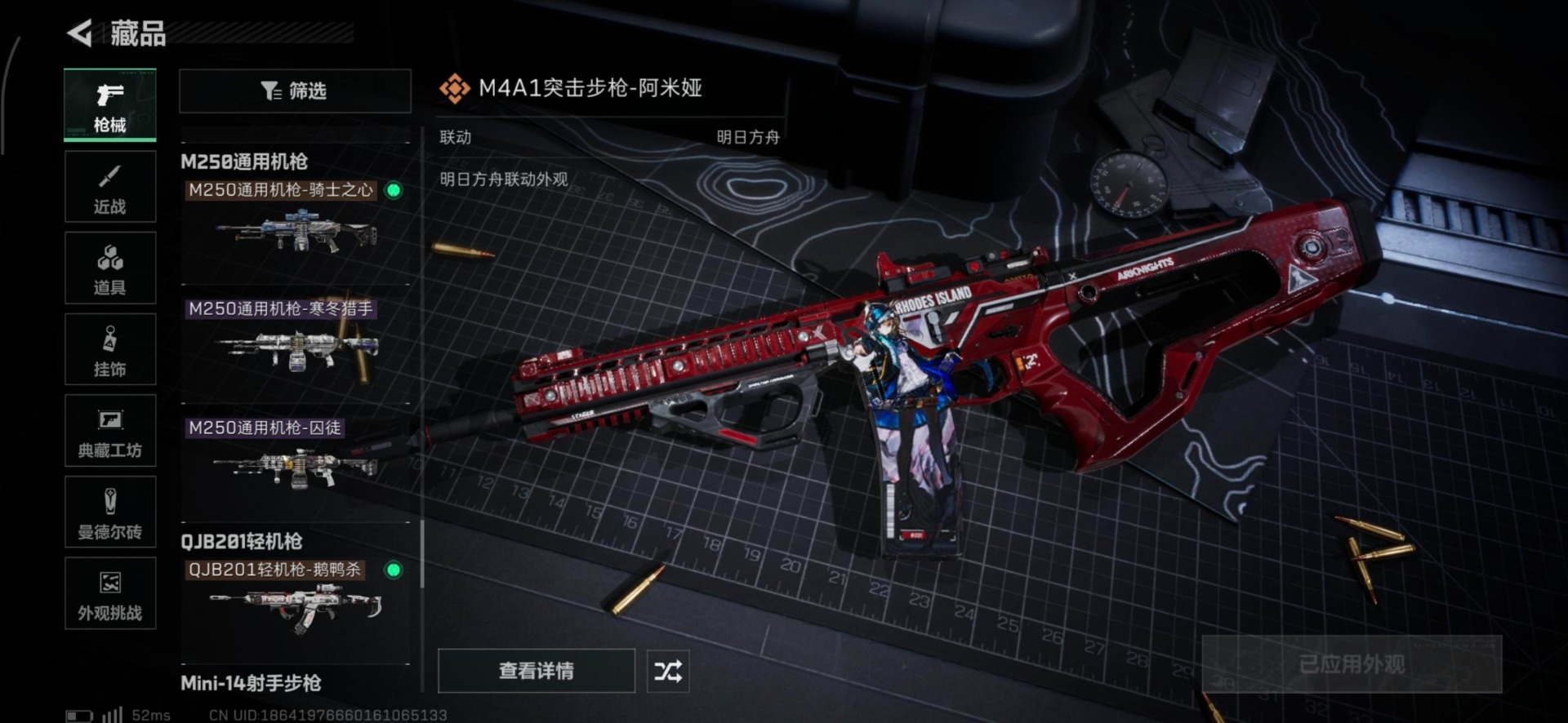 SJZQM382656三角洲行动账号详情图11 SJZQM382656三角洲行动账号详情图11