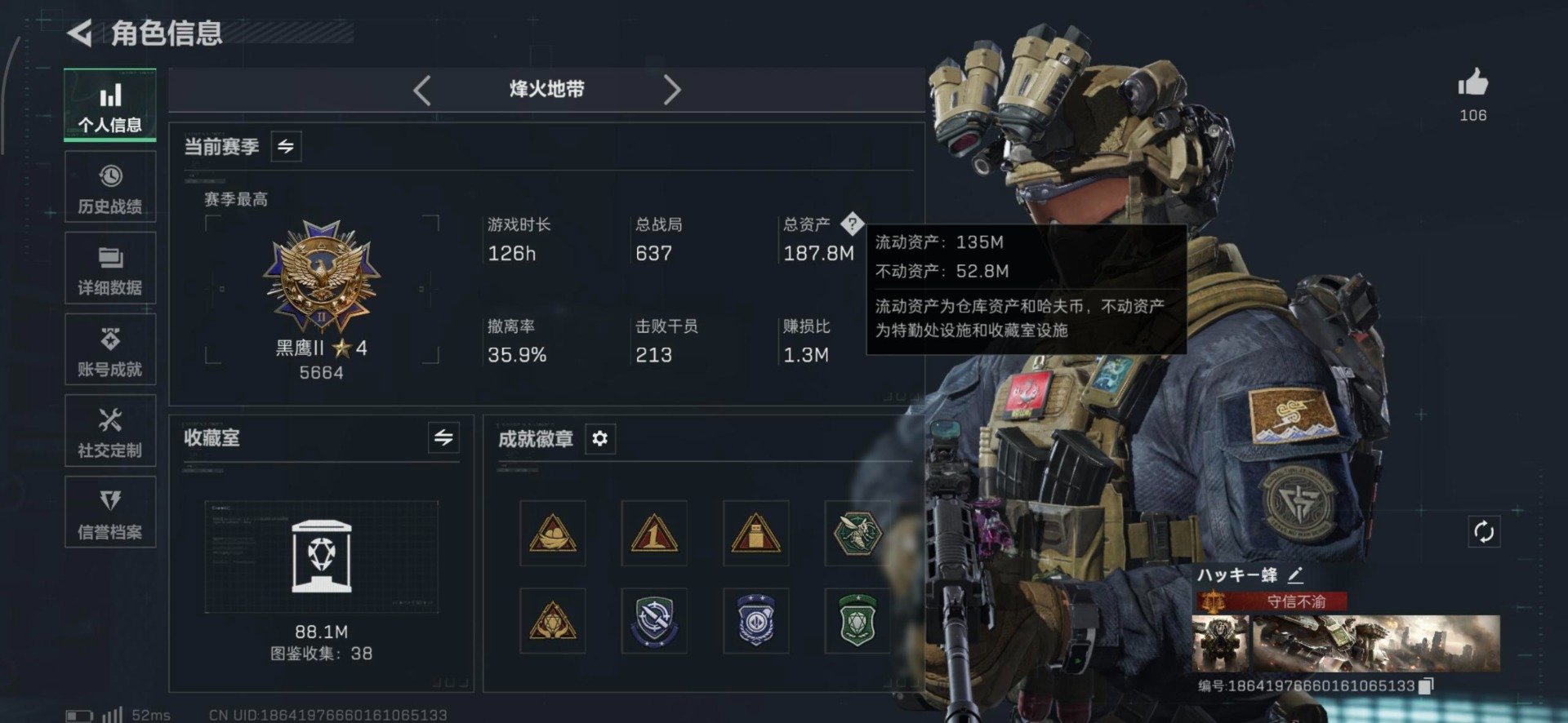 SJZQM382656三角洲行动账号详情图20 SJZQM382656三角洲行动账号详情图20