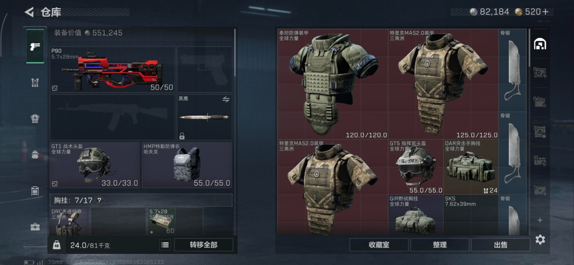 SJZQM382656三角洲行动账号详情图29 SJZQM382656三角洲行动账号详情图29