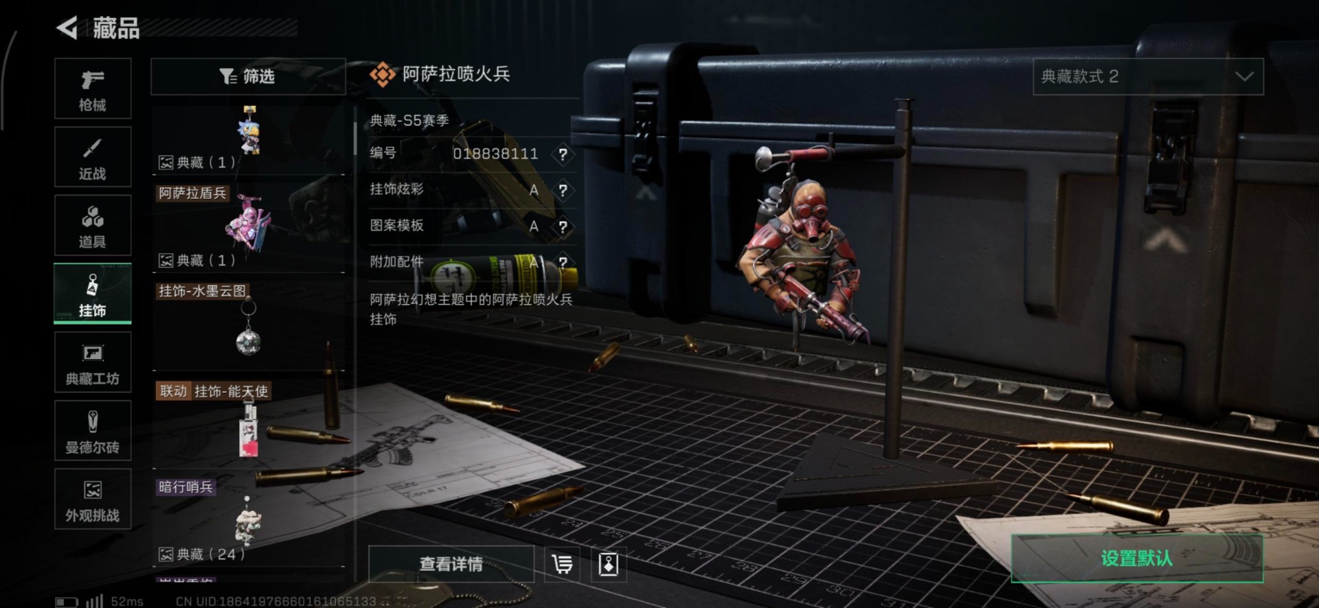 SJZQM382656三角洲行动账号详情图30 SJZQM382656三角洲行动账号详情图30