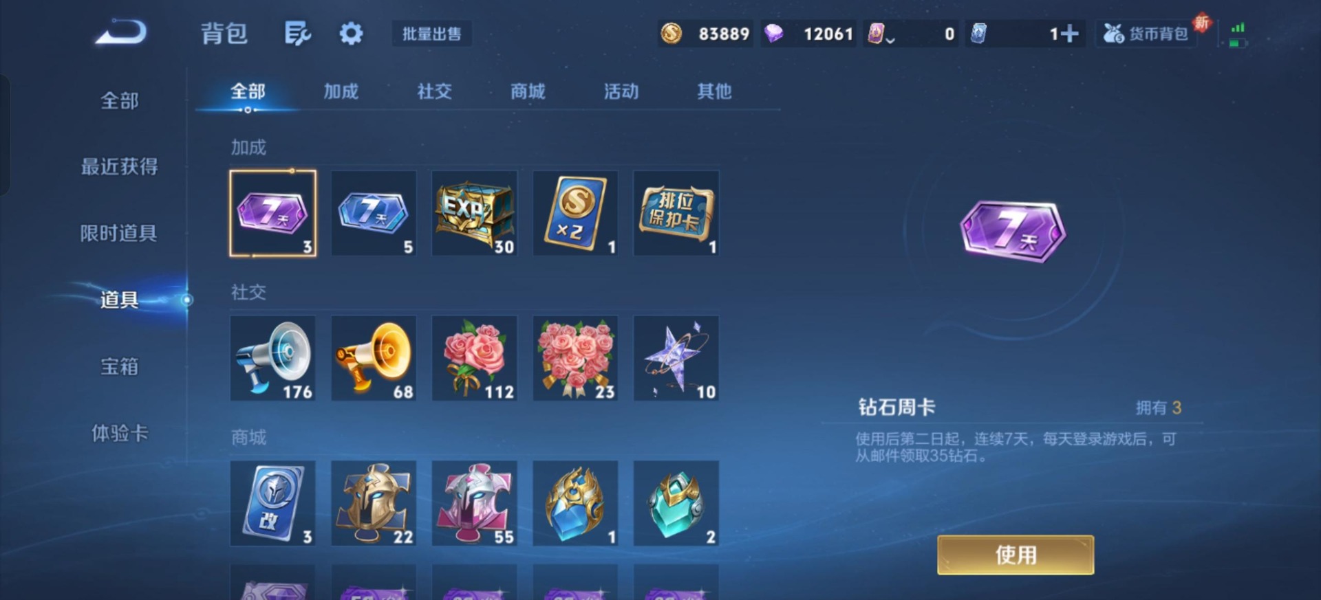 WZQM3417228王者荣耀账号详情图5 WZQM3417228王者荣耀账号详情图5