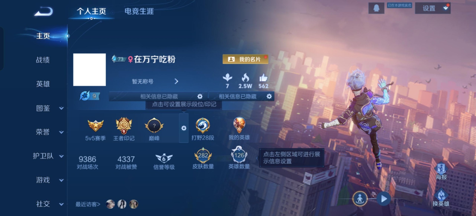 WZQM3417228王者荣耀账号详情图16 WZQM3417228王者荣耀账号详情图16