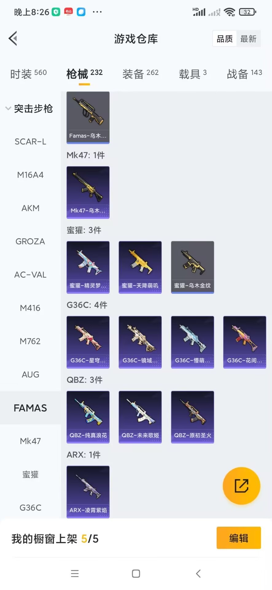 HPQM3419394和平精英账号详情图3 HPQM3419394和平精英账号详情图3