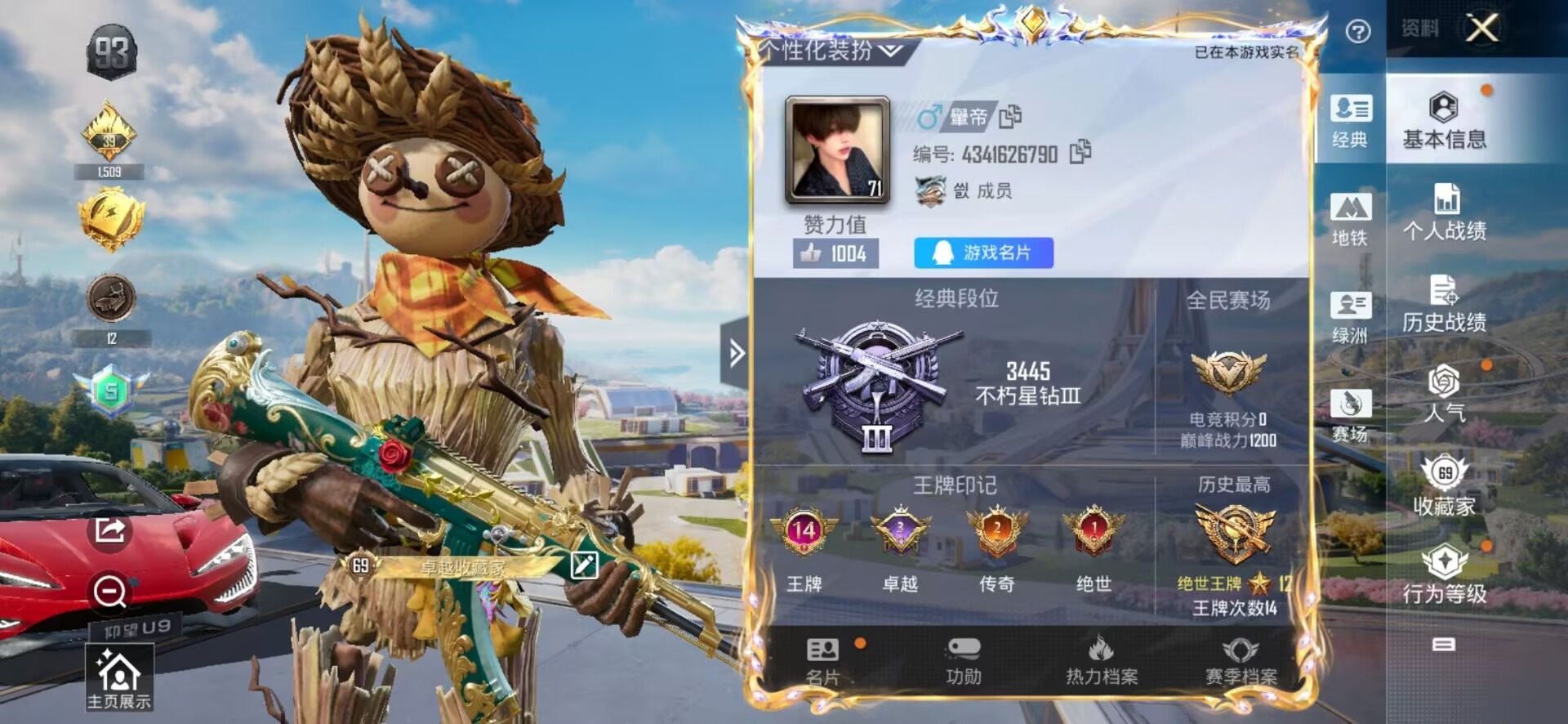 HPQM3419394和平精英账号详情图4 HPQM3419394和平精英账号详情图4