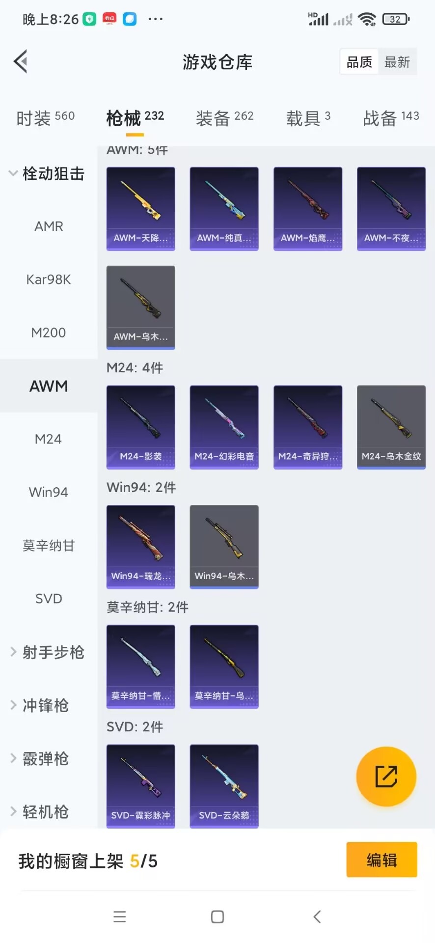 HPQM3419394和平精英账号详情图5 HPQM3419394和平精英账号详情图5