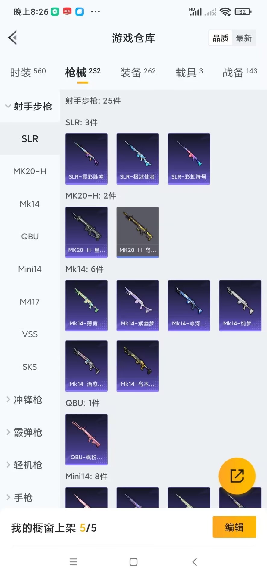 HPQM3419394和平精英账号详情图7 HPQM3419394和平精英账号详情图7