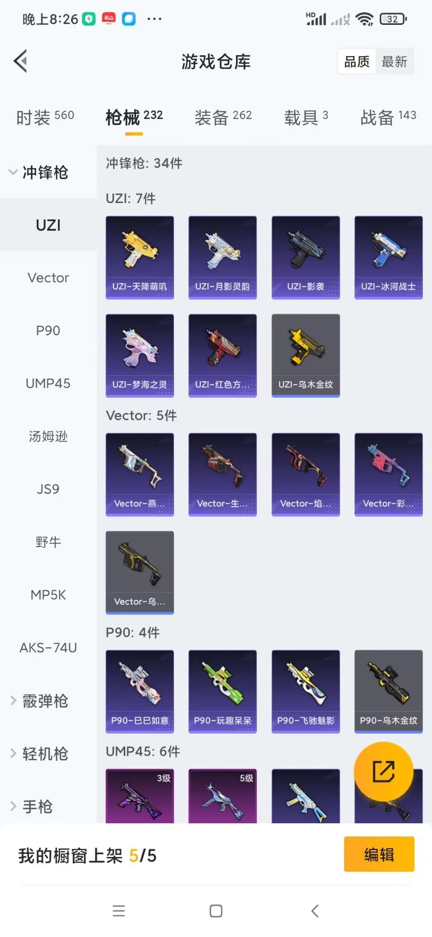 HPQM3419394和平精英账号详情图14 HPQM3419394和平精英账号详情图14