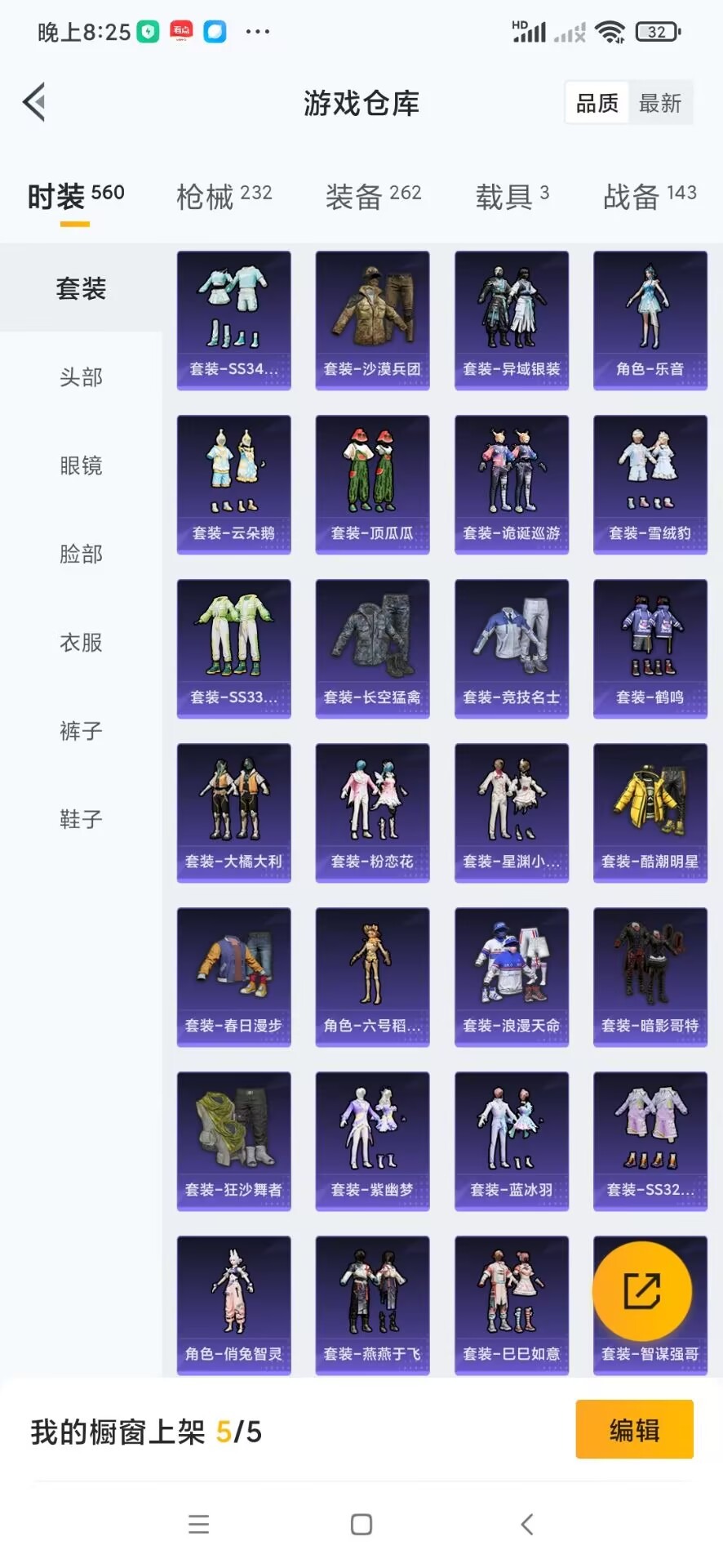 HPQM3419394和平精英账号详情图13 HPQM3419394和平精英账号详情图13