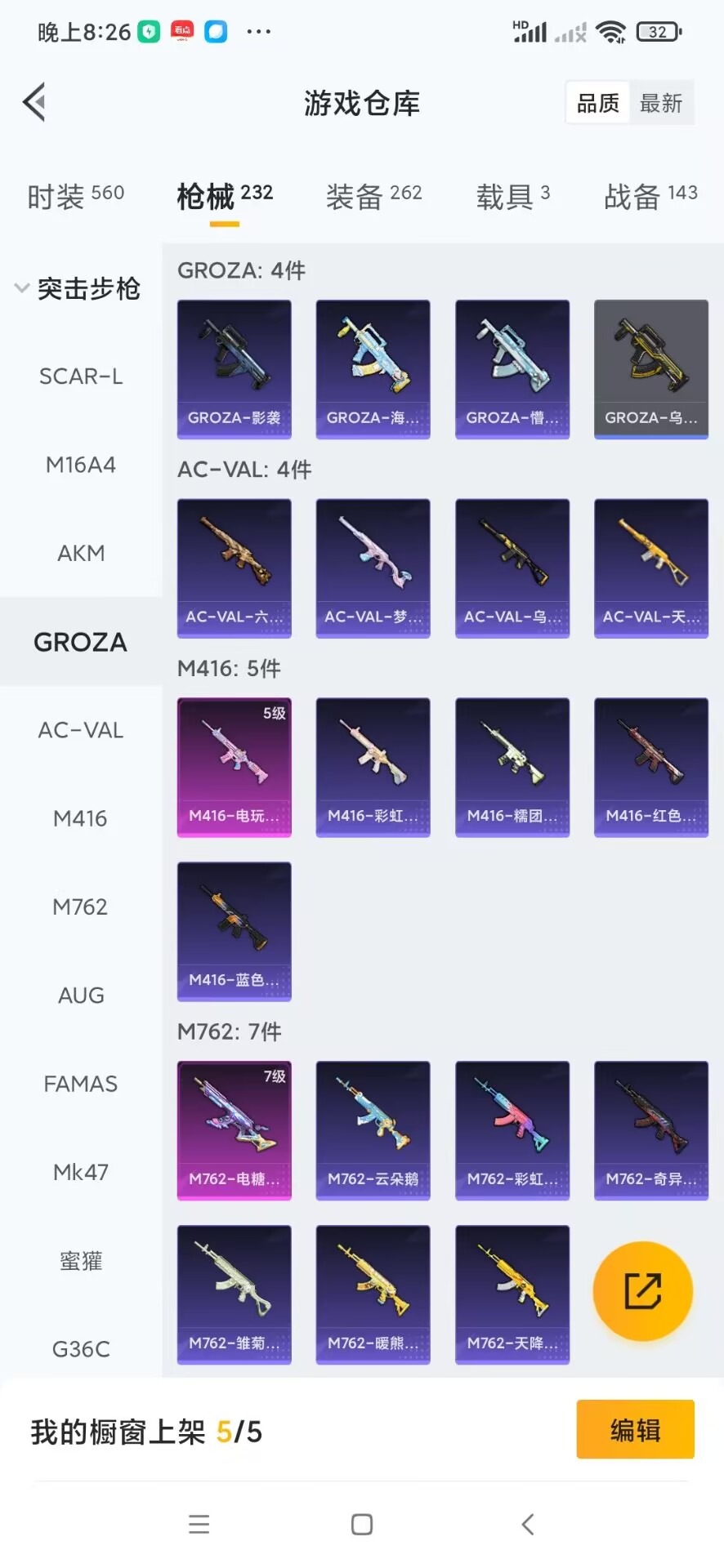 HPQM3419394和平精英账号详情图15 HPQM3419394和平精英账号详情图15