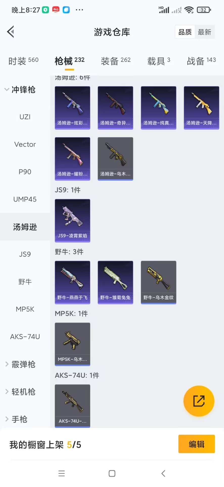 HPQM3419394和平精英账号详情图16 HPQM3419394和平精英账号详情图16