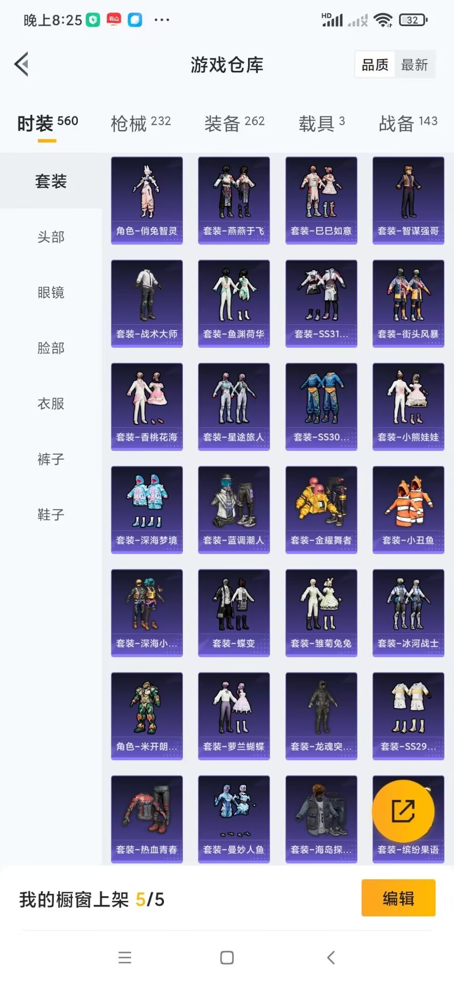 HPQM3419394和平精英账号详情图17 HPQM3419394和平精英账号详情图17