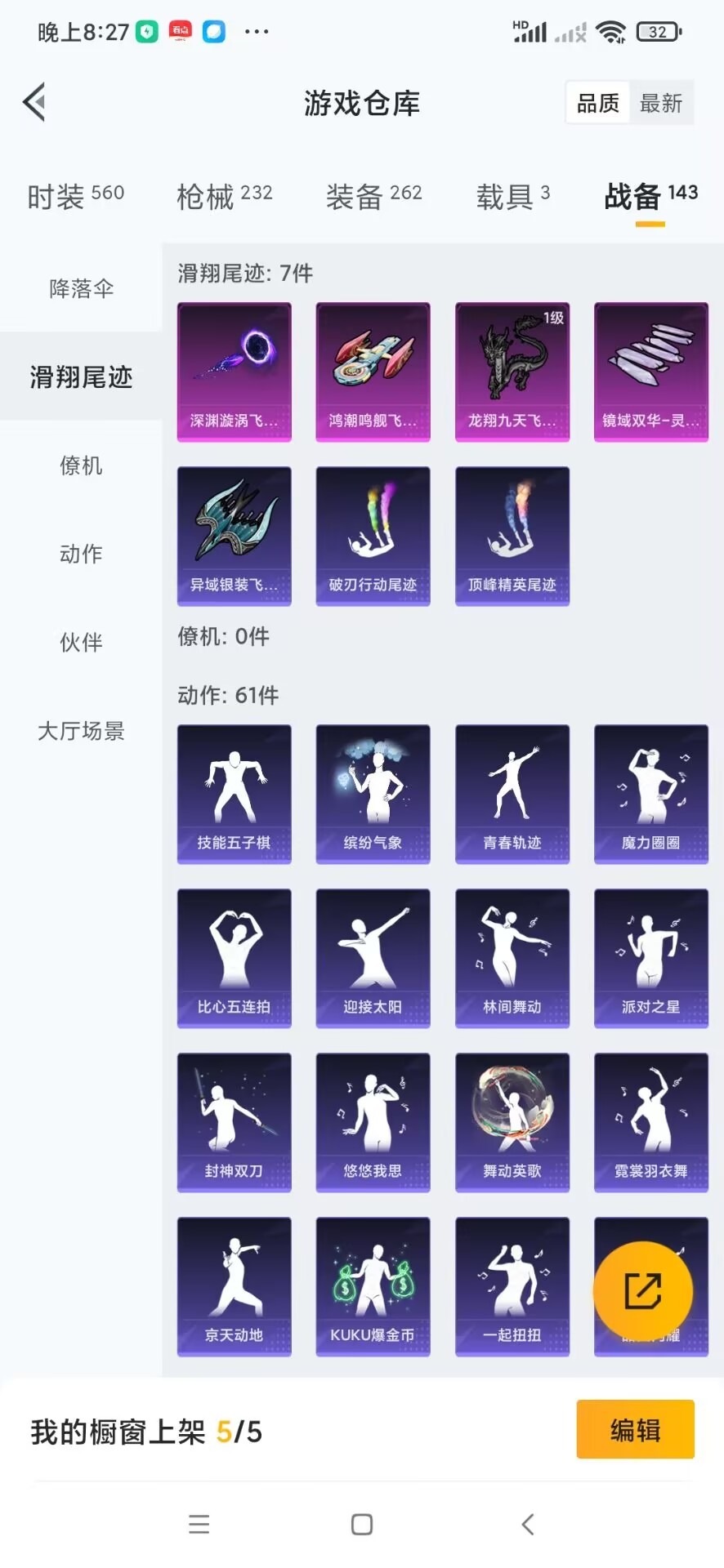 HPQM3419394和平精英账号详情图22 HPQM3419394和平精英账号详情图22