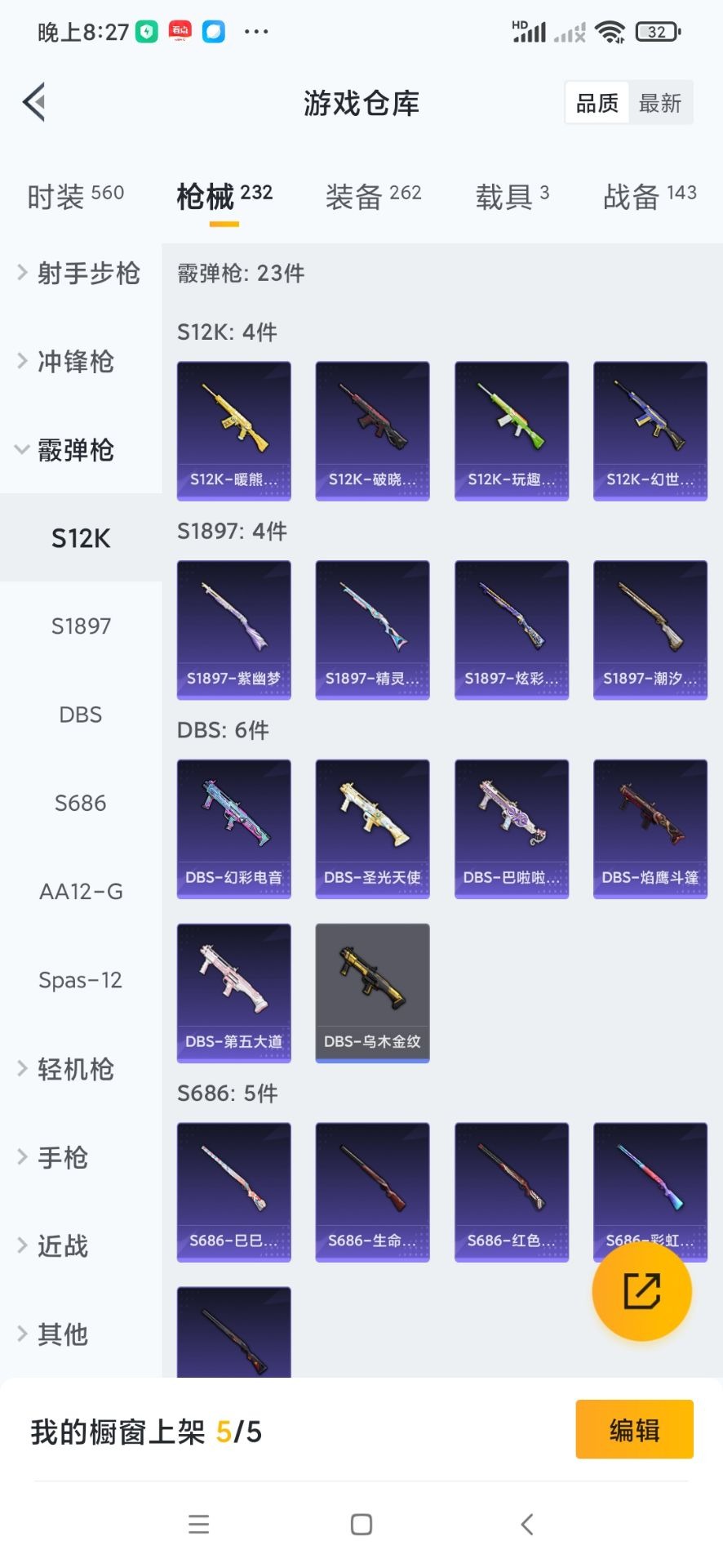 HPQM3419394和平精英账号详情图20 HPQM3419394和平精英账号详情图20