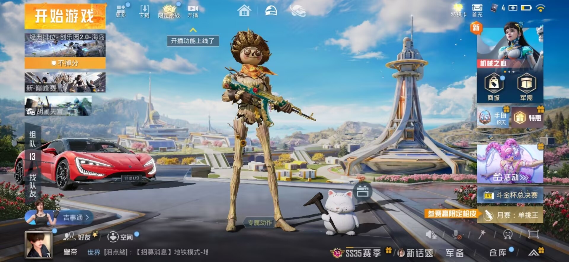 HPQM3419394和平精英账号详情图21 HPQM3419394和平精英账号详情图21