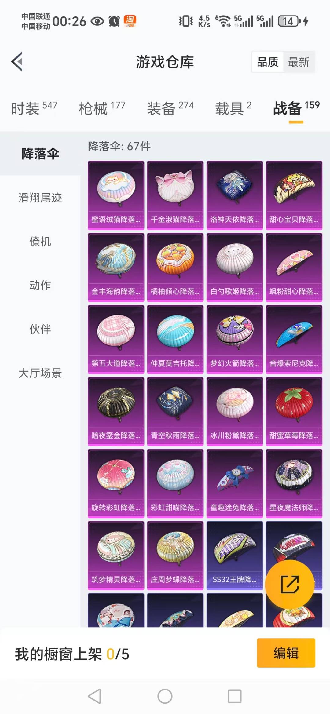 HPQM3419433和平精英账号详情图10 HPQM3419433和平精英账号详情图10