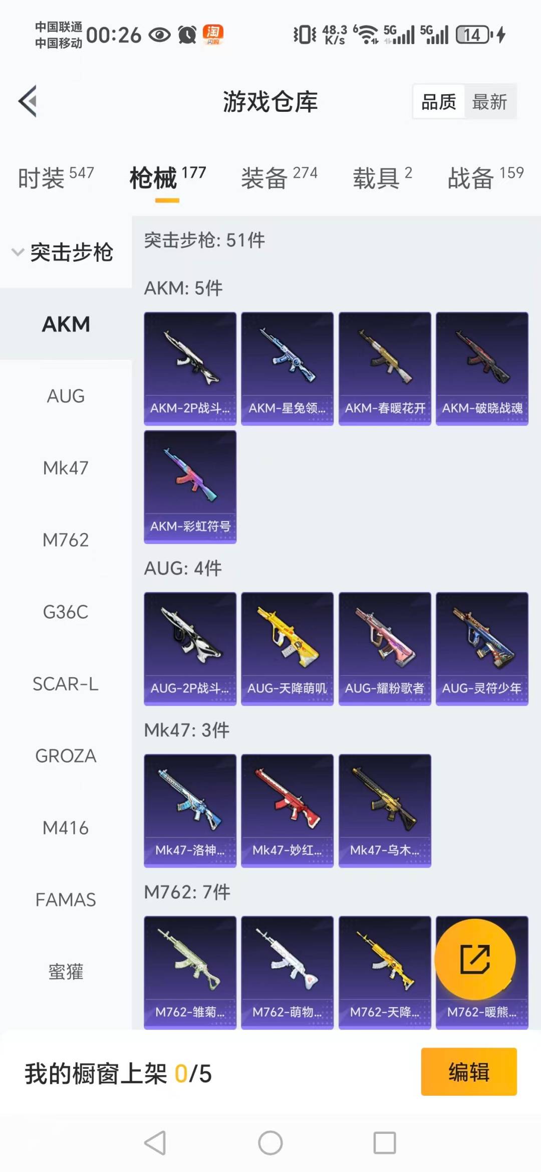 HPQM3419433和平精英账号详情图26 HPQM3419433和平精英账号详情图26