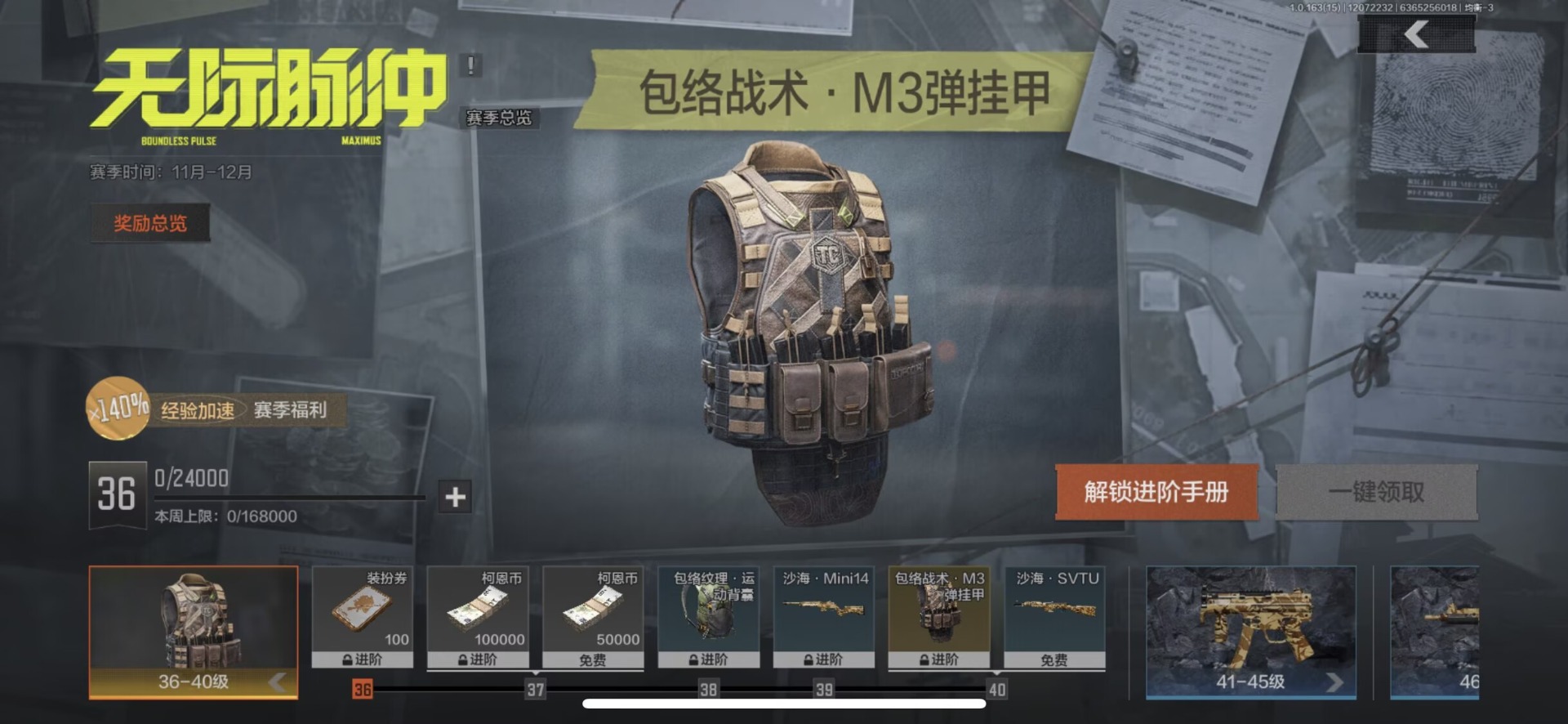 AQQM316986暗区突围账号详情图7 AQQM316986暗区突围账号详情图7