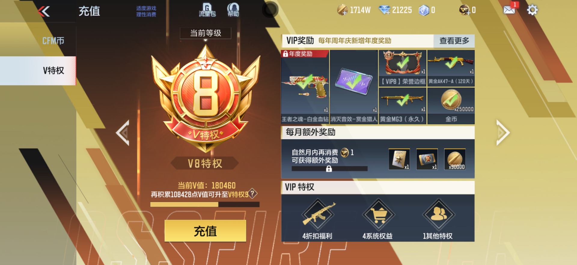 CFMQM369892枪战王者账号详情图5 CFMQM369892枪战王者账号详情图5