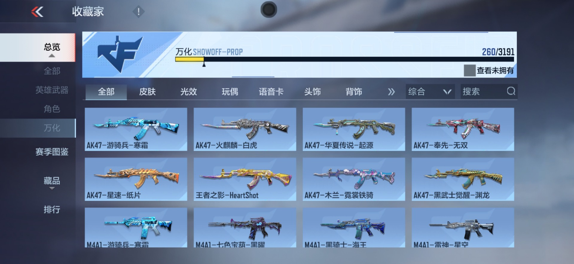 CFMQM369892枪战王者账号详情图7 CFMQM369892枪战王者账号详情图7