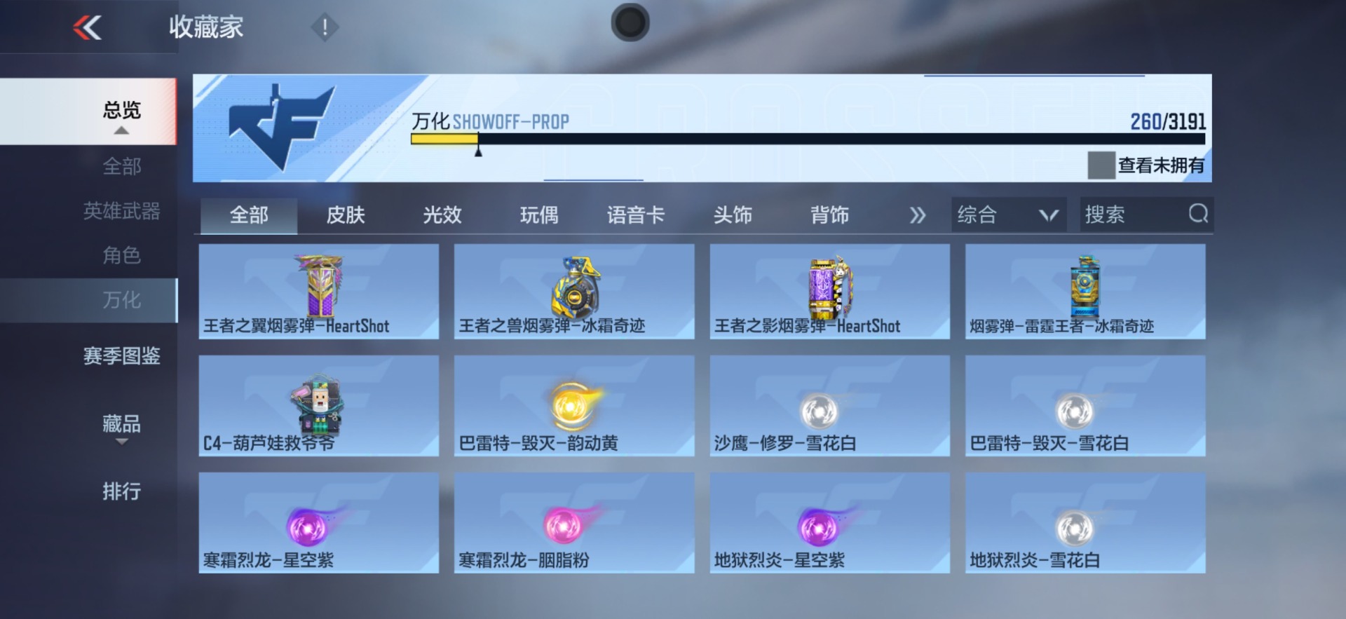 CFMQM369892枪战王者账号详情图9 CFMQM369892枪战王者账号详情图9